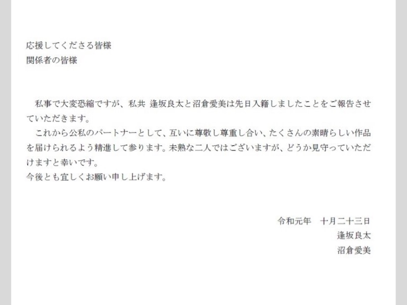 逢坂良太 沼倉愛美