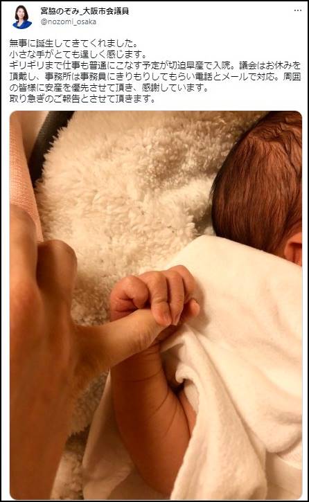 宮脇希さんの子供