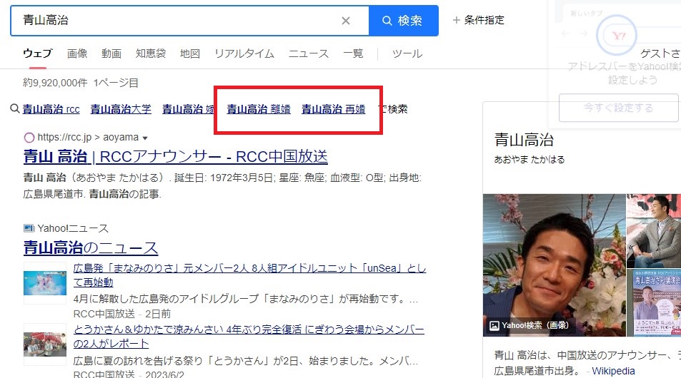 RCC中国放送のアナウンサー、青山高治アナ