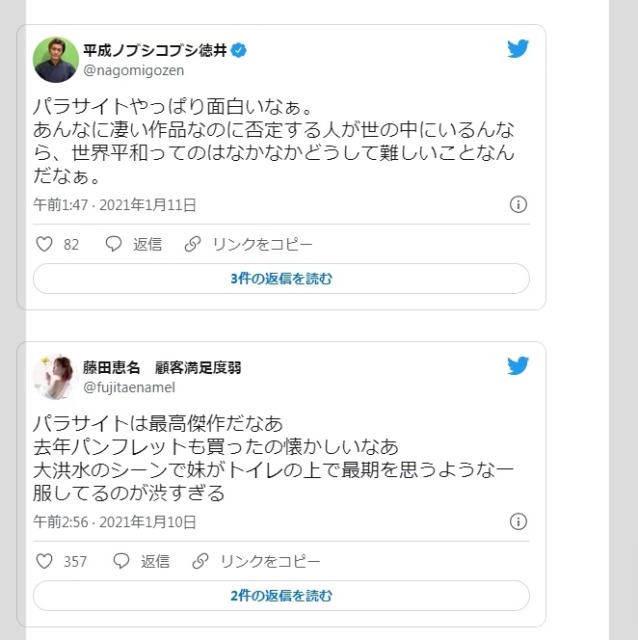 徳井健太 藤田恵名 匂わせ