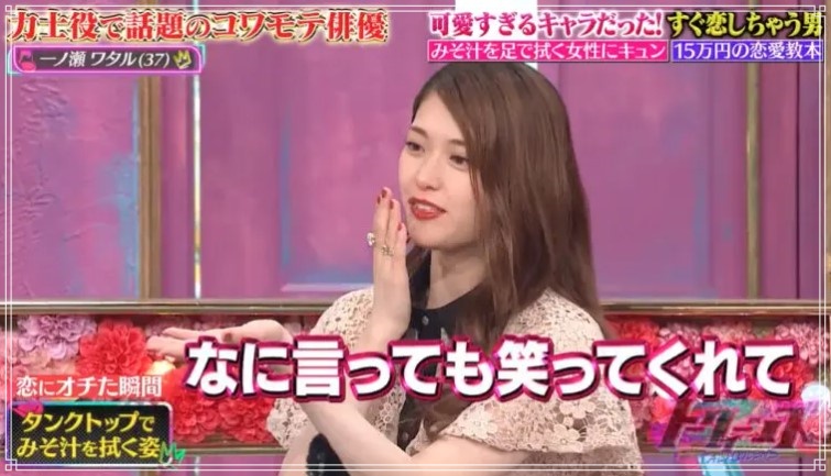 俳優の一ノ瀬ワタルに好意を表明した松村沙友理