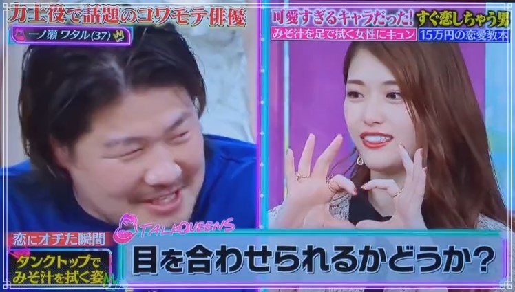 俳優の一ノ瀬ワタルに好意を表明した松村沙友理