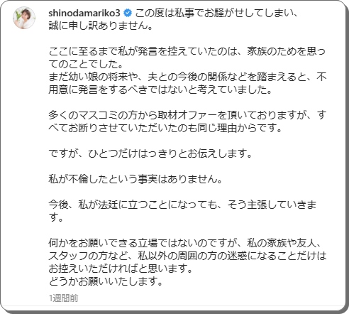 篠田麻里子 Instagram