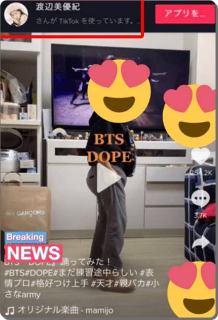 花村想太の投稿で渡辺美優紀のTikTokアカウントが表示された画面