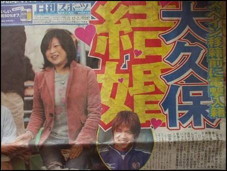 吉田沙保里との不倫疑惑を報じられた元日本代表サッカー選手の大久保嘉人と現在の嫁、莉瑛との結婚を報じたスポーツ日刊