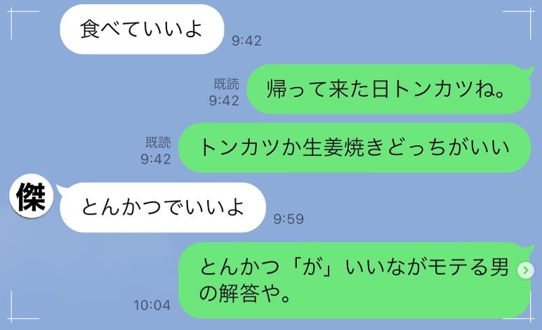 大迫傑の結婚相手の妻で元SKE48の橋本あゆみのLINEでのやり取り