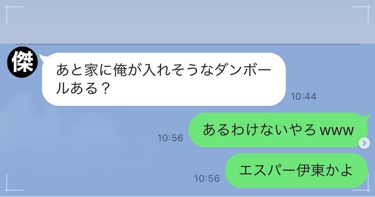 大迫傑の結婚相手の妻で元SKE48の橋本あゆみのLINEでのやり取り