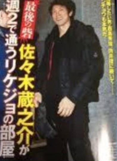 佐々木蔵之介 熱愛報道