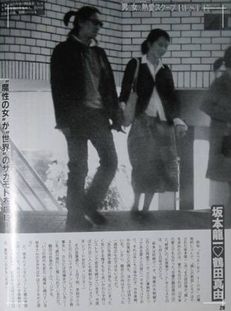 夫(旦那)の中山ダイスケとの結婚前に坂本龍一とのデートをスクープされた鶴田真由