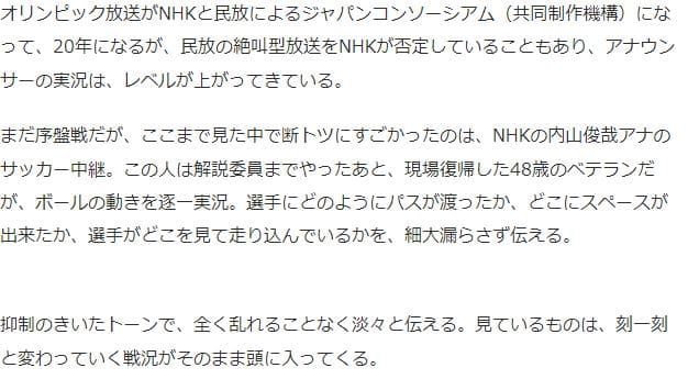 NHK男性アナウンサー 内山俊哉アナ ライブドアニュース