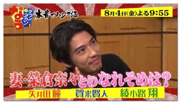 女優の榮倉奈々を結婚相手の妻（嫁・奥さん）に持つ俳優の賀来賢人