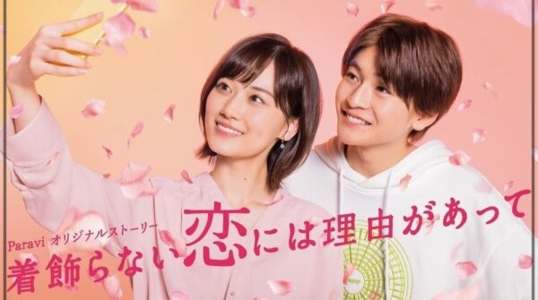 高橋文哉と熱愛を噂された山下美月