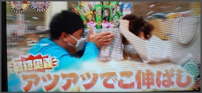 スギちゃんと香織さんの詰め放題
