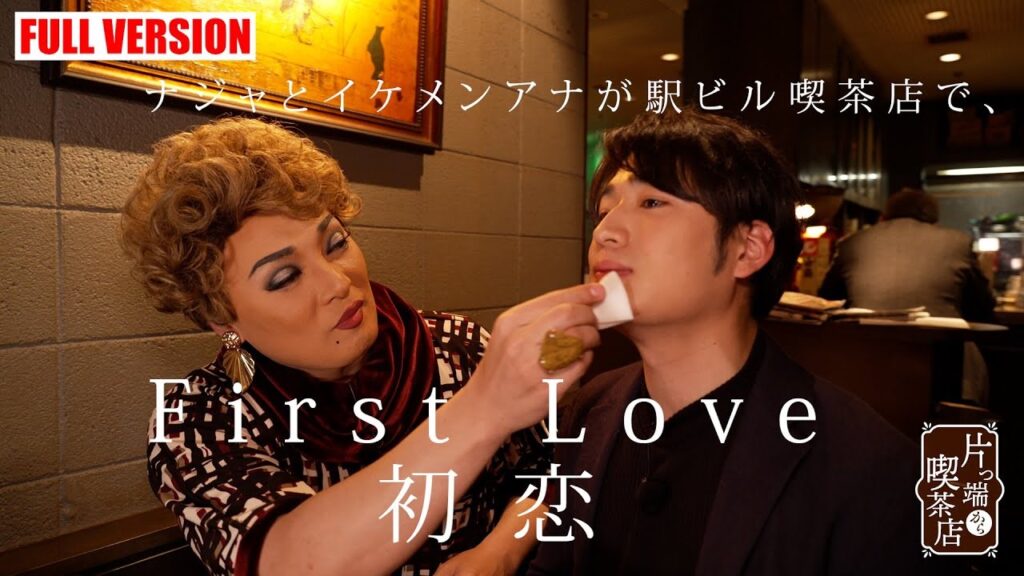 ナジャに口元を拭いてもらう前田拓哉アナ