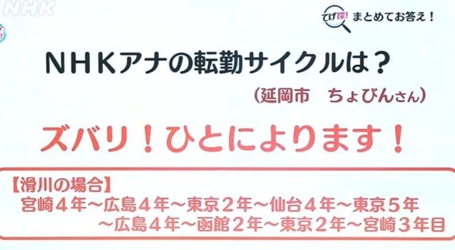 みやざきWEB特集記事の写真