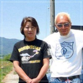 所ジョージ、嫁との2ショット