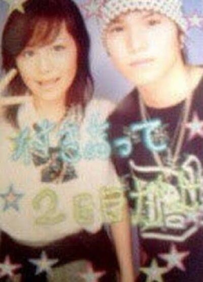 俳優の市原隼人と昔の彼女のプリクラ画像