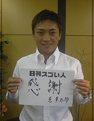 ヨンアの旦那芝幸太郎