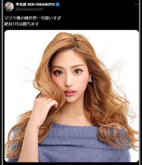 平本蓮さん妻は元キャバ嬢？