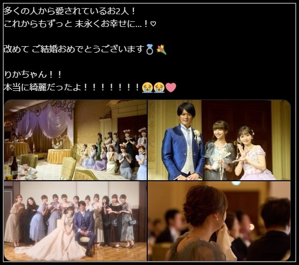 中井りかさんの結婚式に参加した荻野由佳さんのX投稿