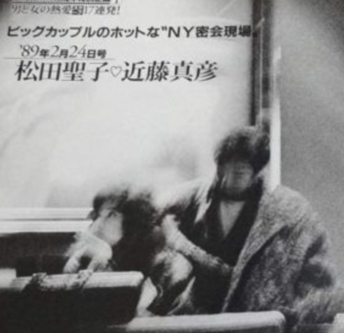 近藤真彦と松田聖子の密会？スクープ
