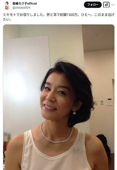 高嶋ちさ子がミキモトから借りたアクセサリーを着用