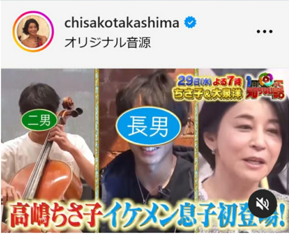 高嶋ちさ子の子供たち