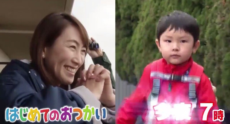 「はじめてのおつかい」に出演した杉山愛と長男