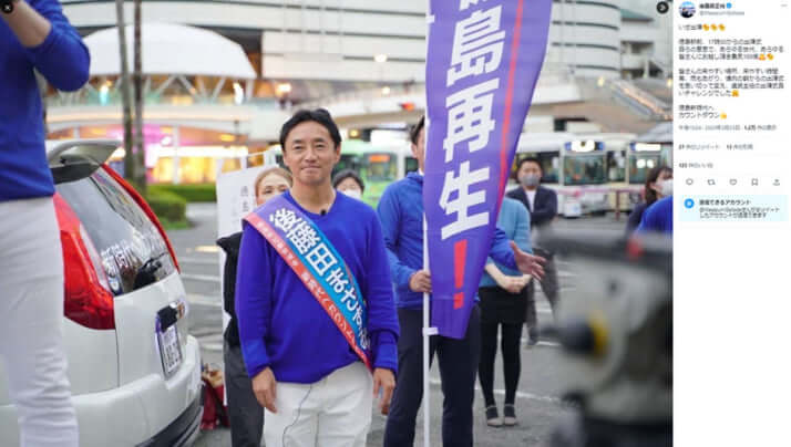 徳島知事選を闘う水野真紀さん夫・後藤田正純さん