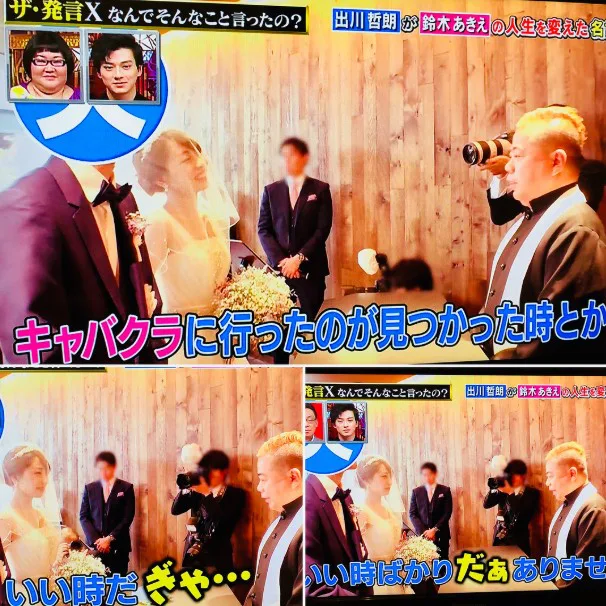 鈴木あきえさん結婚式の様子