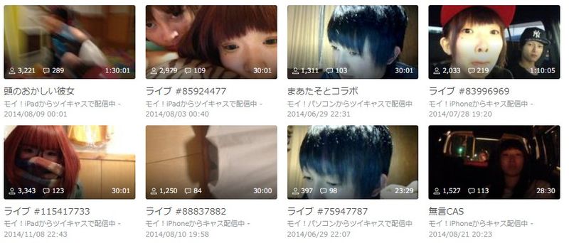 たあさんのツイキャスアーカイブ