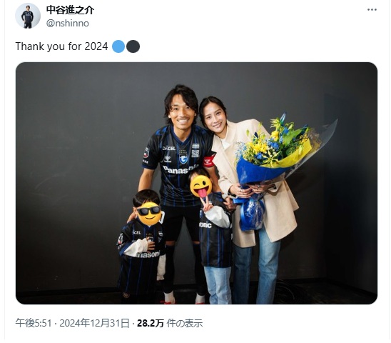 中谷進之介、2024年年の瀬の挨拶