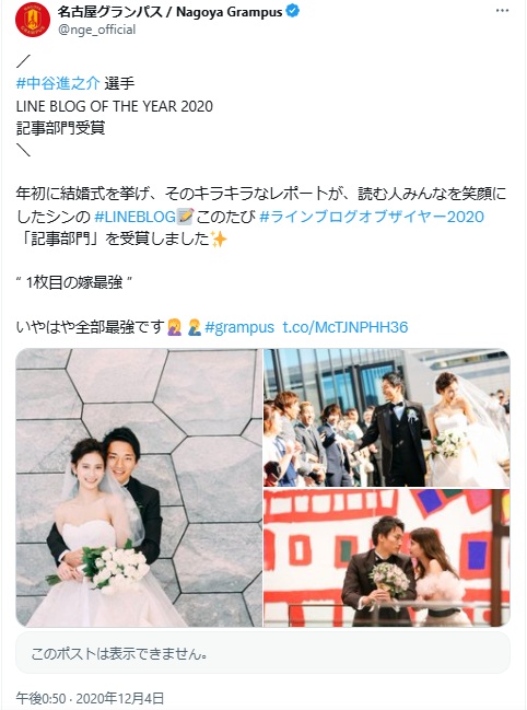 中谷進之介、LINEブログアワード受賞