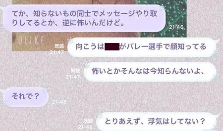 石井美樹さん元旦那越川優さん浮気報道③