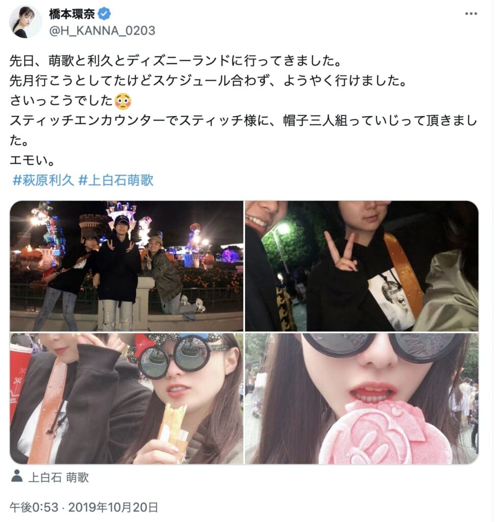 上白石萌歌さん仲良しの萩原利久さんと橋本環奈さん