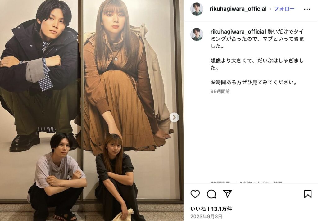 上白石萌歌さんマブの萩原利久さんと
