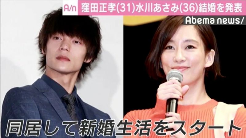 窪田正孝＆水川あさみ