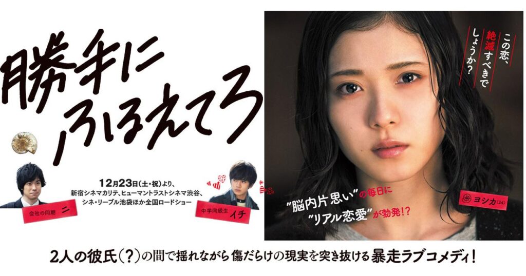 松岡茉優さん主演映画
