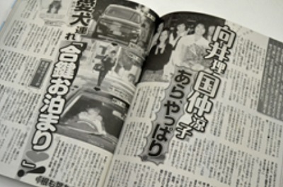 向井理さん熱愛報道②