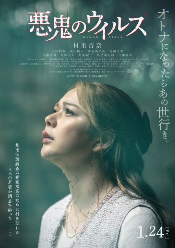 村重杏奈さん初主演映画