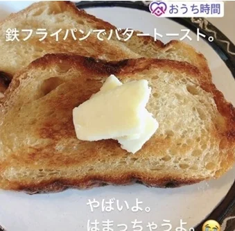 佐藤めぐみさん堂本光一さん匂わせ事件③
