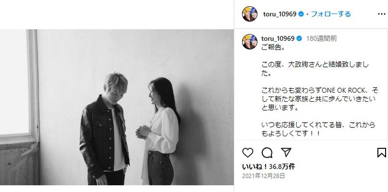 ワンオクtoru＆大政絢