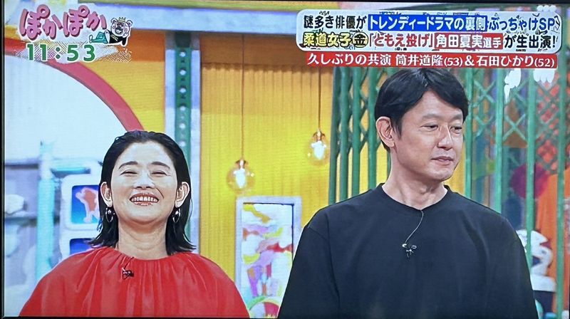 筒井道隆
