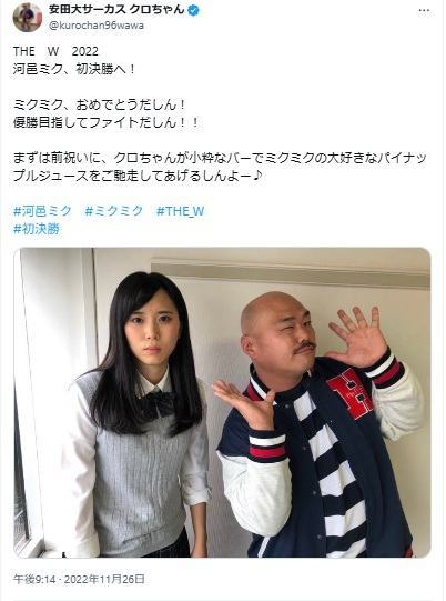 河邑ミクとクロちゃんの関係性が分かる投稿