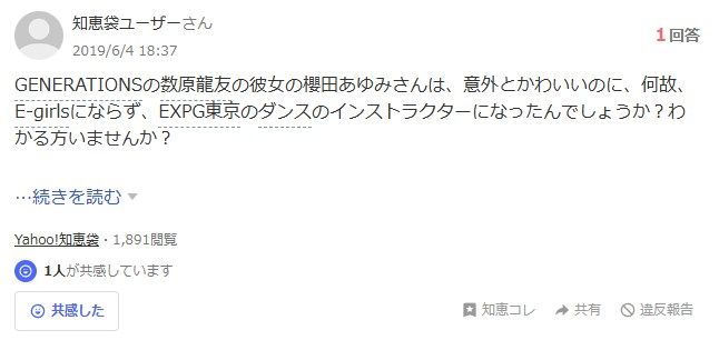 櫻田あゆみに関する投稿