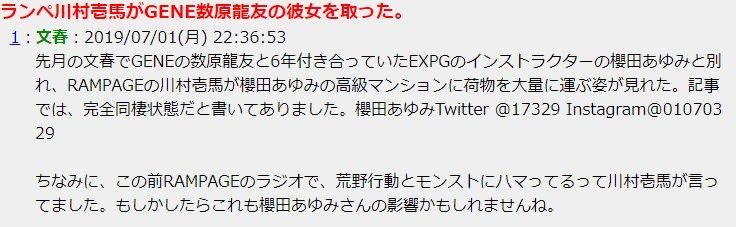 櫻田あゆみに関する投稿