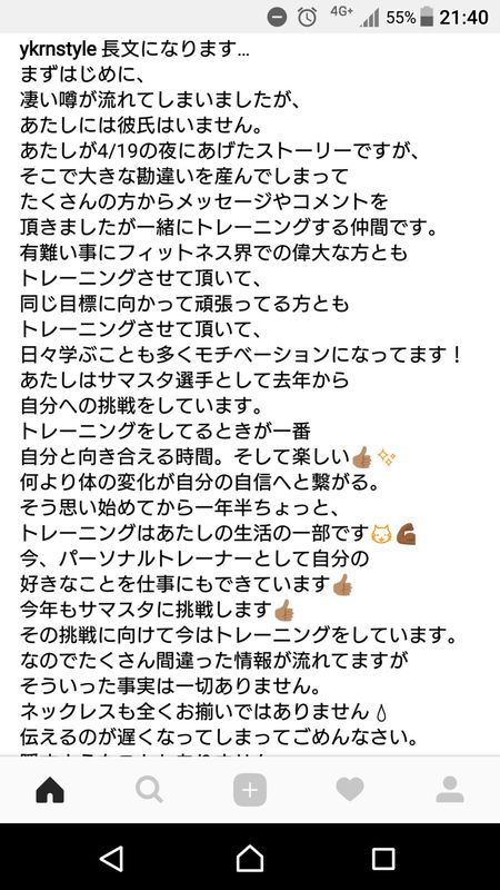 数原龍友の匂わせ彼女に関する投稿