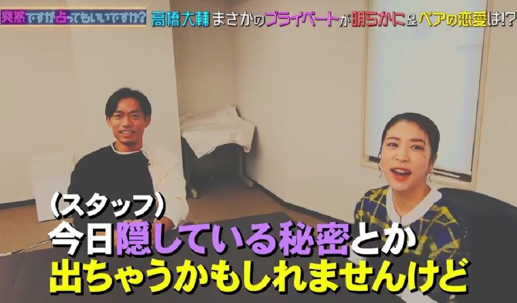 村元哉中＆高橋大輔