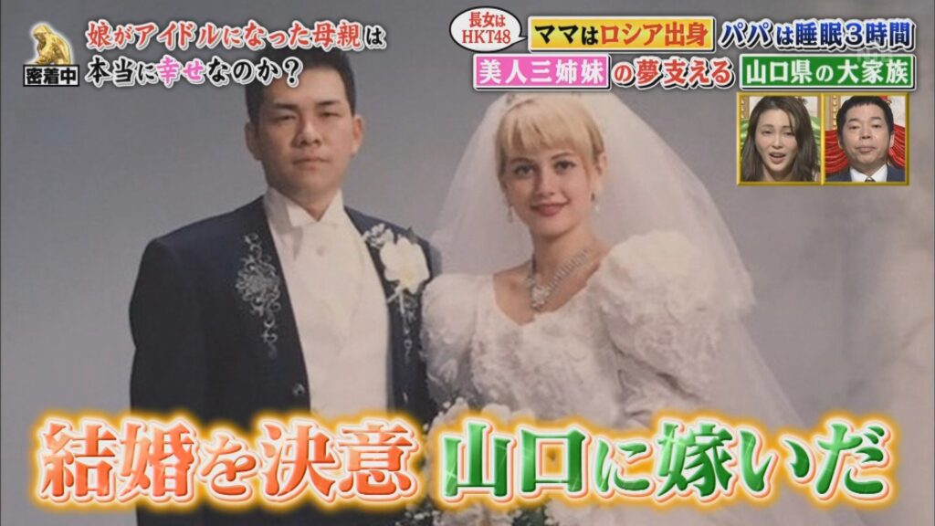 村重杏奈さんのご両親