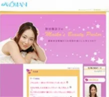 野田舞衣子